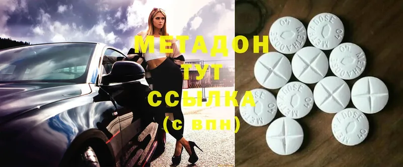 Метадон methadone  цена   Северо-Курильск 